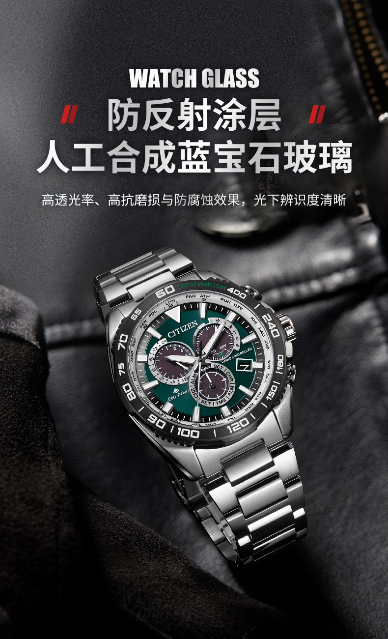 Citizen/西铁城 日本正品运动光动能多局电波钢带男表CB5034-91W