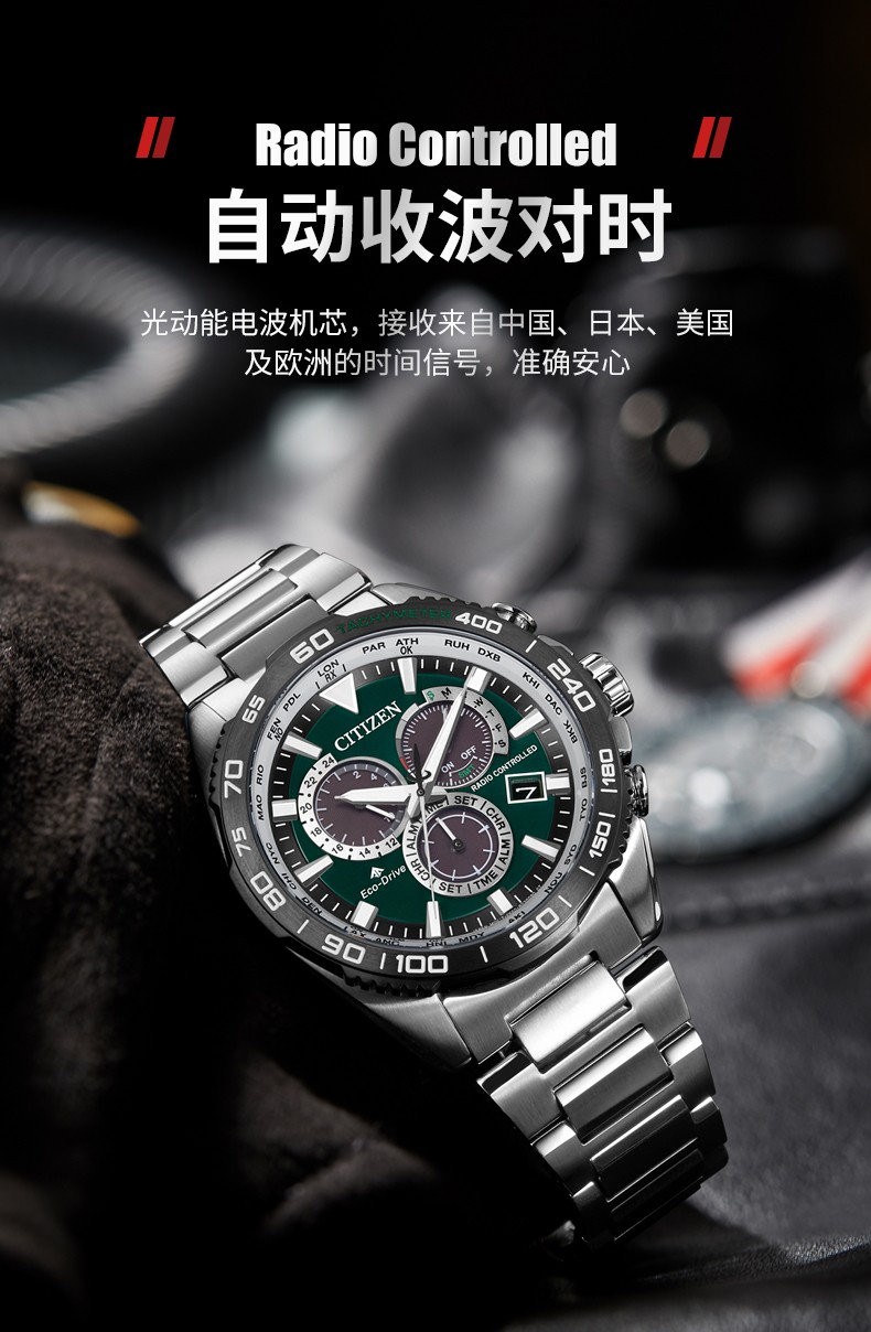 Citizen/西铁城 日本正品运动光动能多局电波钢带男表CB5034-91W