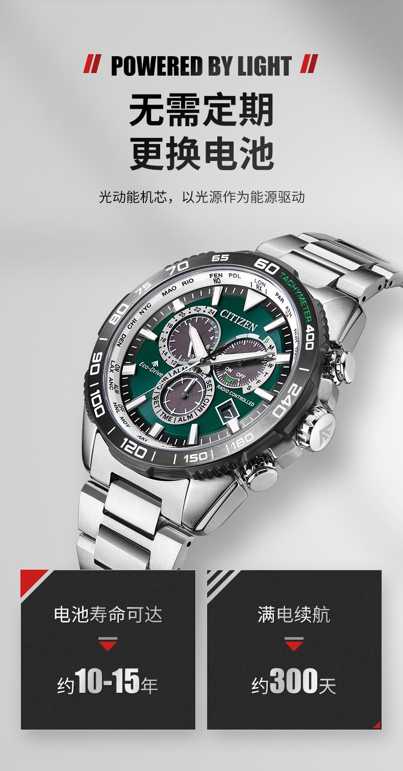 Citizen/西铁城 日本正品运动光动能多局电波钢带男表CB5034-91W