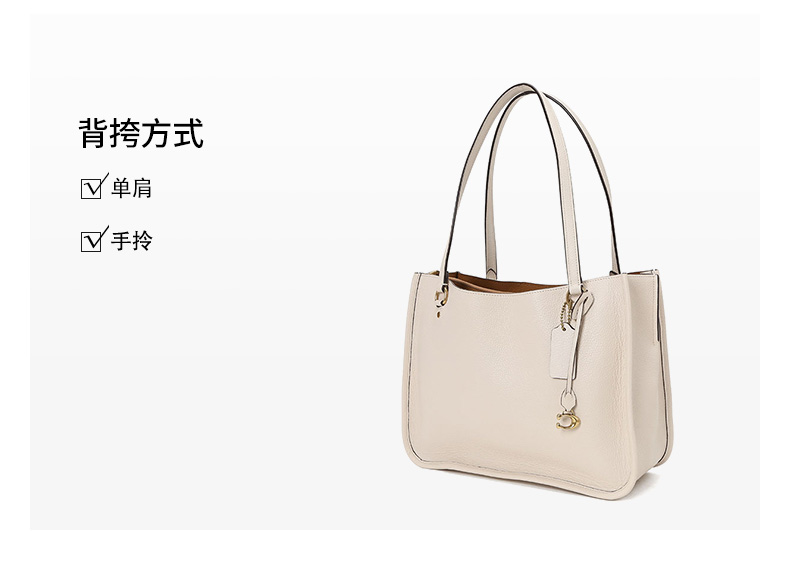 COACH/蔻驰 Tyler Carryall C挂坠 粒面皮 购物袋C2273 牛皮革 预售