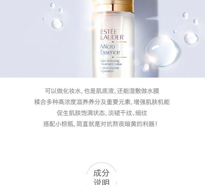 Estee Lauder/雅诗兰黛  微分子肌底原生露微精华 200ml