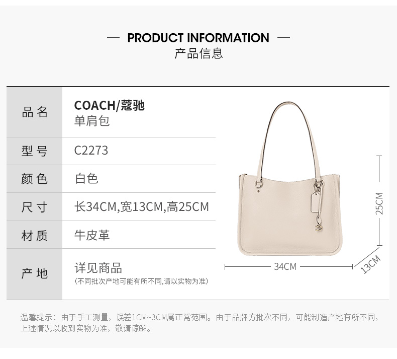 COACH/蔻驰 Tyler Carryall C挂坠 粒面皮 购物袋C2273 牛皮革 预售