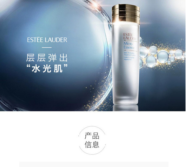 Estee Lauder/雅诗兰黛  微分子肌底原生露微精华 200ml