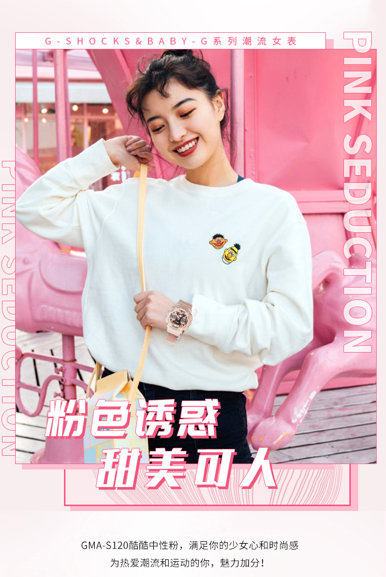 CASIO/卡西欧 G-SHOCK系列时尚双显防水女表GMA-S120MF-4APR