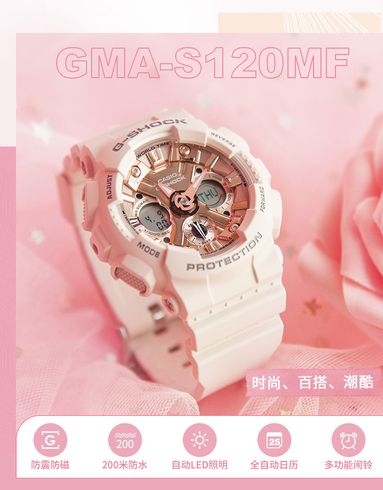 CASIO/卡西欧 G-SHOCK系列时尚双显防水女表GMA-S120MF-4APR