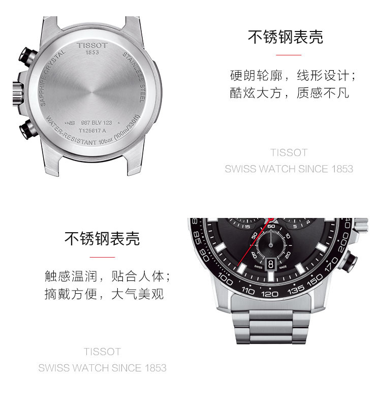 【2021新品】 TISSOT/天梭 速敢系列钢带男士石英表T125.617.11.051.00