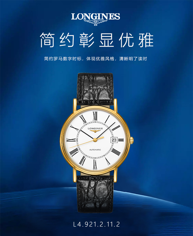 LONGINES/浪琴瑞士手表 时尚系列 罗马刻度 自动机械男表 38.5mm间金白盘皮表带 L4.921.2.11.2