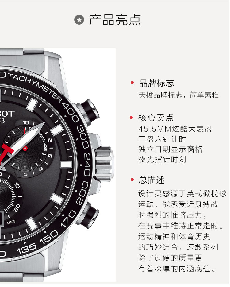 【2021新品】 TISSOT/天梭 速敢系列钢带男士石英表T125.617.11.051.00