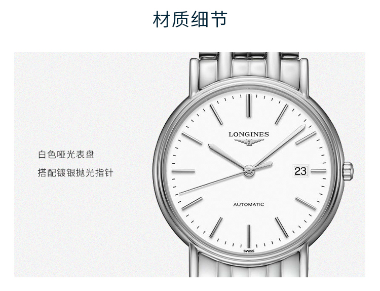 LONGINES/浪琴瑞士手表 时尚系列 条钉刻度 自动机械男表 38.5mm白盘钢带 L4.921.4.12.6