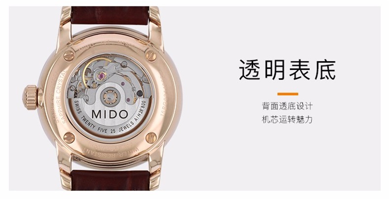 【正品盒装】mido/美度  贝伦赛丽系列 自动机械 女表 M7600.3.26.8