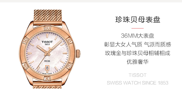 TISSOT/天梭 PR100系列明星同款女士石英表T101.910.33.151.00