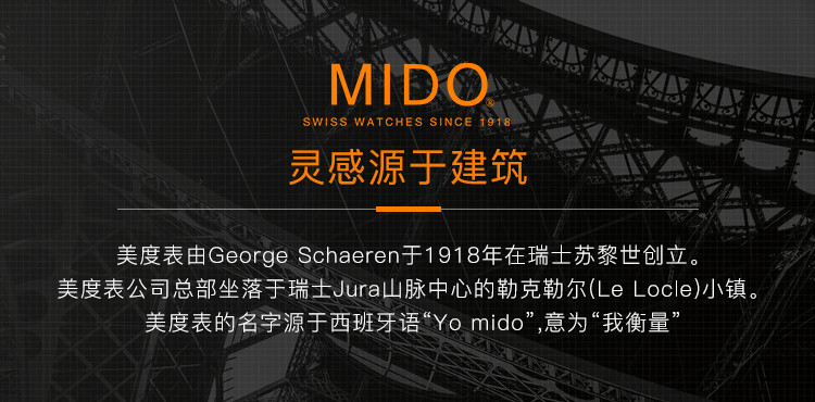 mido/美度 贝伦赛丽系列钢带女士机械腕表