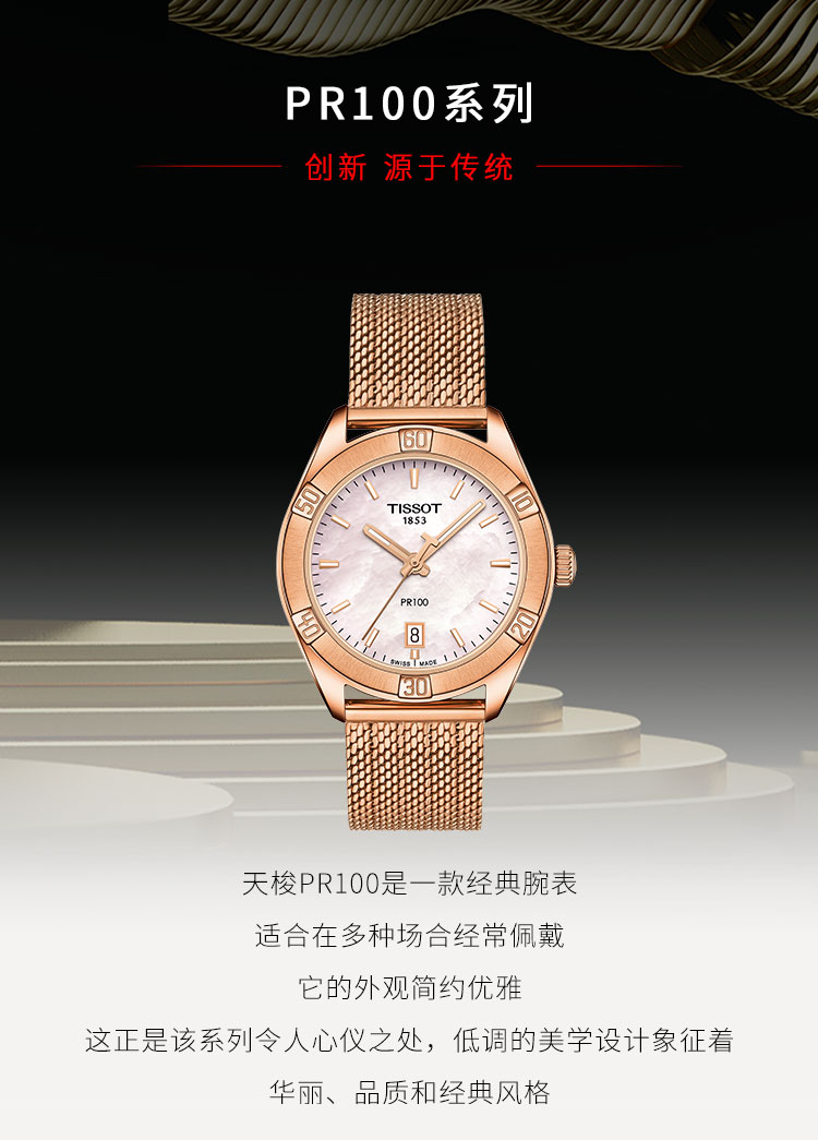 TISSOT/天梭 PR100系列明星同款女士石英表T101.910.33.151.00