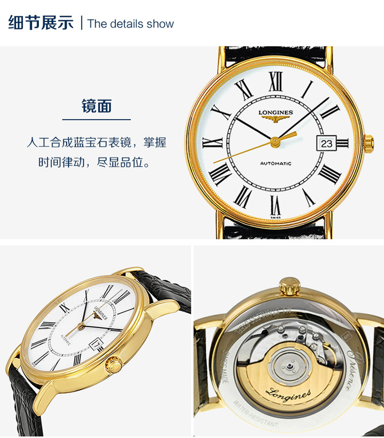 LONGINES/浪琴瑞士手表 时尚系列 罗马刻度 自动机械男表 38.5mm间金白盘皮表带 L4.921.2.11.2