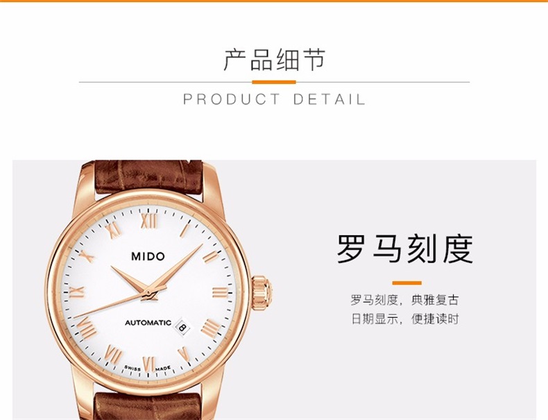 【正品盒装】mido/美度  贝伦赛丽系列 自动机械 女表 M7600.3.26.8