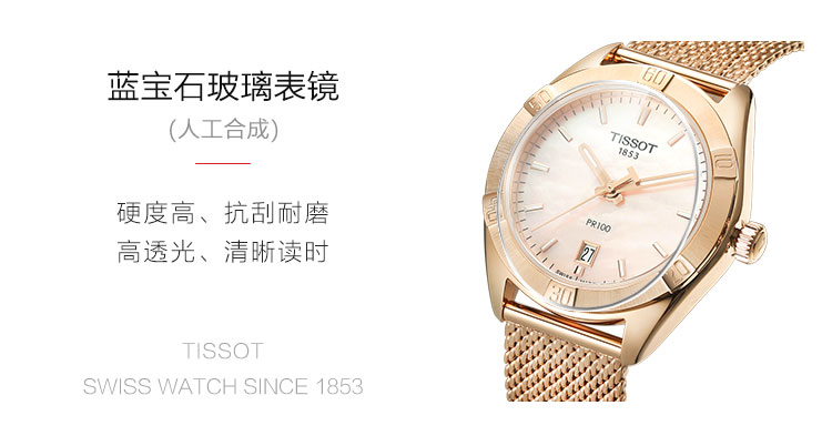 TISSOT/天梭 PR100系列明星同款女士石英表T101.910.33.151.00