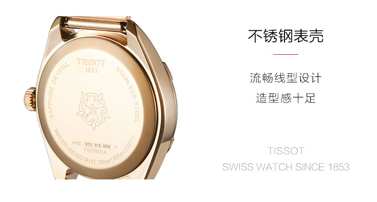 TISSOT/天梭 PR100系列明星同款女士石英表T101.910.33.151.00