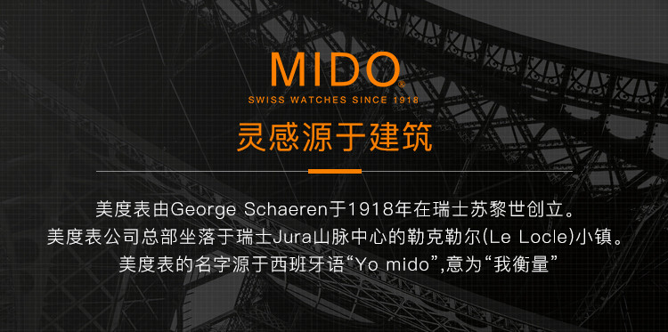 mido/美度 贝伦赛丽钢带自动机械男士腕表M010.408.11.053.09