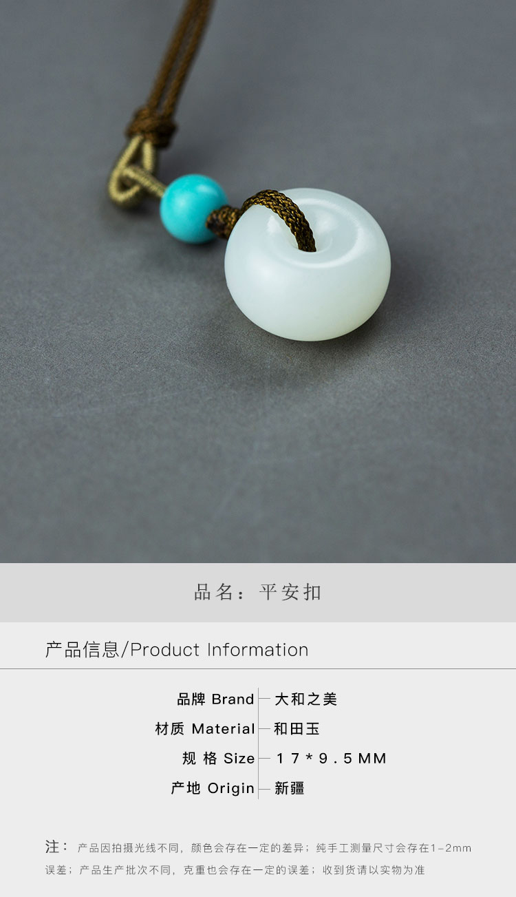 和田玉平安扣绿松石顶珠时尚百搭项链项饰吊坠