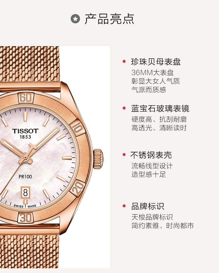 TISSOT/天梭 PR100系列明星同款女士石英表T101.910.33.151.00