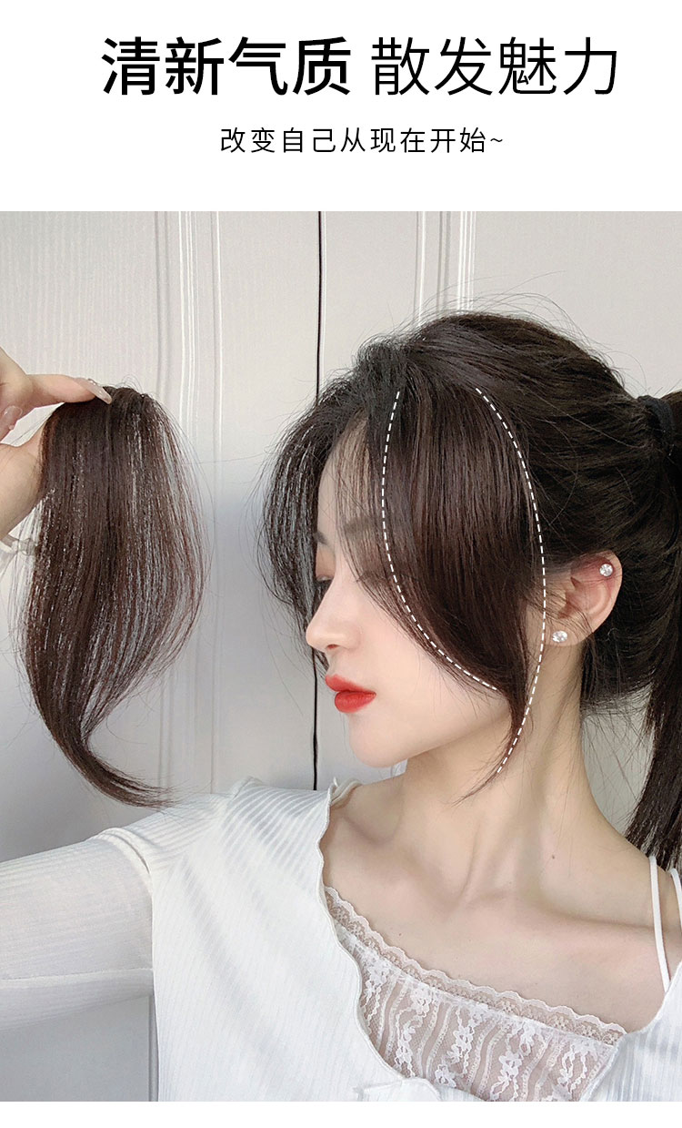 yosee/右西 八字刘海假发片 女隐形修颜假发 真人发丝自然无痕头顶