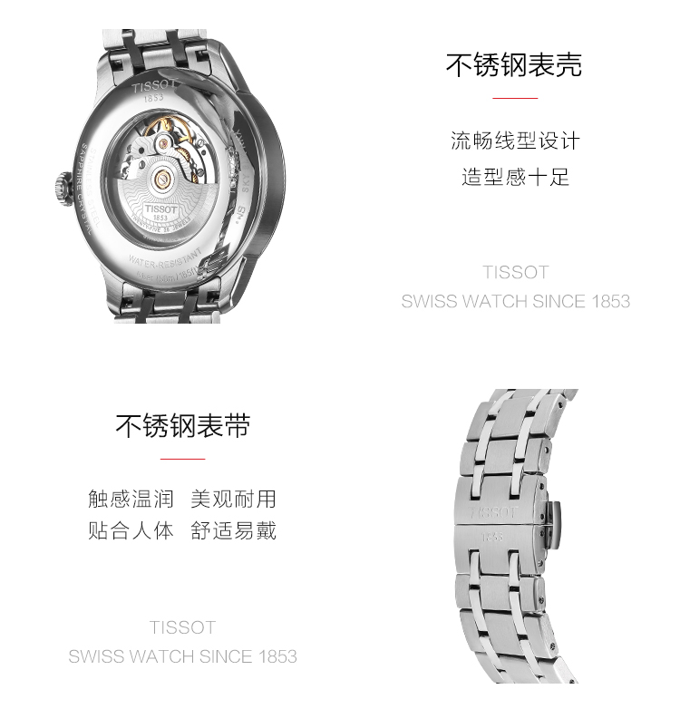 【正品盒装】TISSOT/天梭  杜鲁尔系列 精钢 自动机械机芯 男表 T099.429.11.038.00