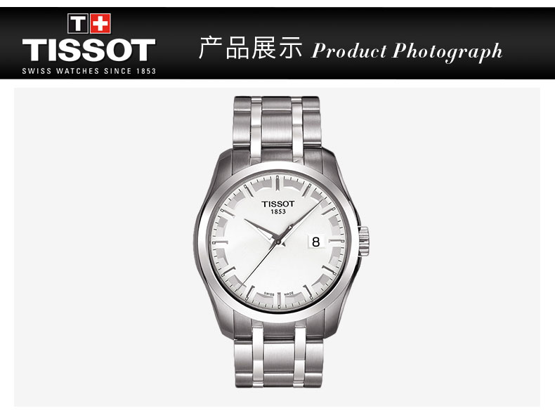 【正品盒装】TISSOT/天梭  库图系列 精钢 石英机芯 男表 T035.410.11.031.00