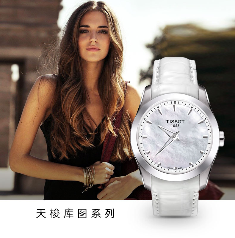 【正品盒装】TISSOT/天梭  库图系列 皮革 石英机芯 女表 T035.246.16.111.00