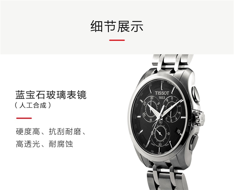 【正品盒装】TISSOT/天梭  库图系列 精钢 石英机芯 男表 T035.617.11.051.00