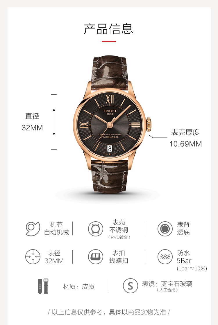 【正品盒装】TISSOT/天梭  杜鲁尔系列 皮革 自动机械机芯 女表 T099.207.36.448.00