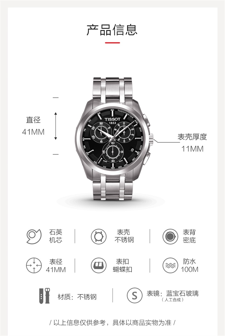 【正品盒装】TISSOT/天梭  库图系列 精钢 石英机芯 男表 T035.617.11.051.00