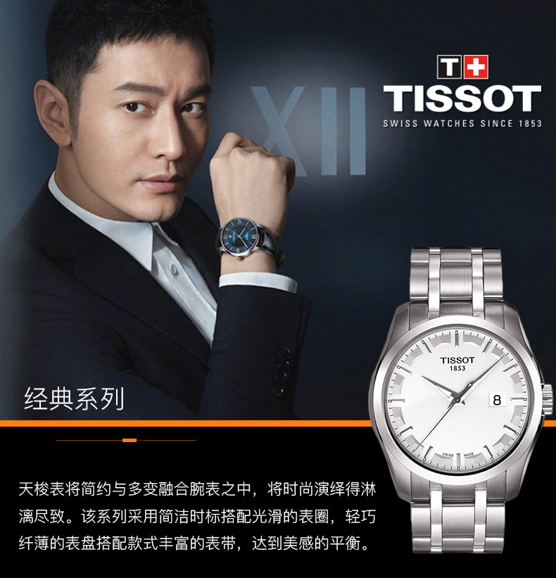 【正品盒装】TISSOT/天梭  库图系列 精钢 石英机芯 男表 T035.410.11.031.00