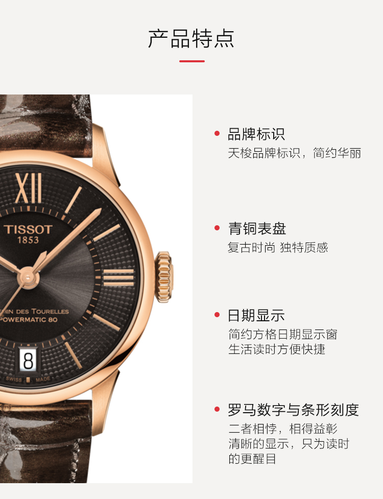 【正品盒装】TISSOT/天梭  杜鲁尔系列 皮革 自动机械机芯 女表 T099.207.36.448.00