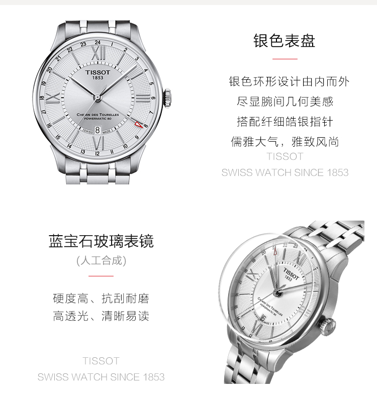 【正品盒装】TISSOT/天梭  杜鲁尔系列 精钢 自动机械机芯 男表 T099.429.11.038.00