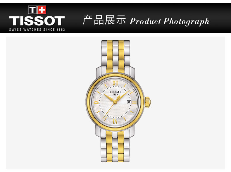 【正品盒装】TISSOT/天梭  港湾系列 精钢 石英机芯 女表 T097.010.22.118.00