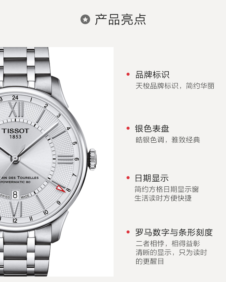 【正品盒装】TISSOT/天梭  杜鲁尔系列 精钢 自动机械机芯 男表 T099.429.11.038.00