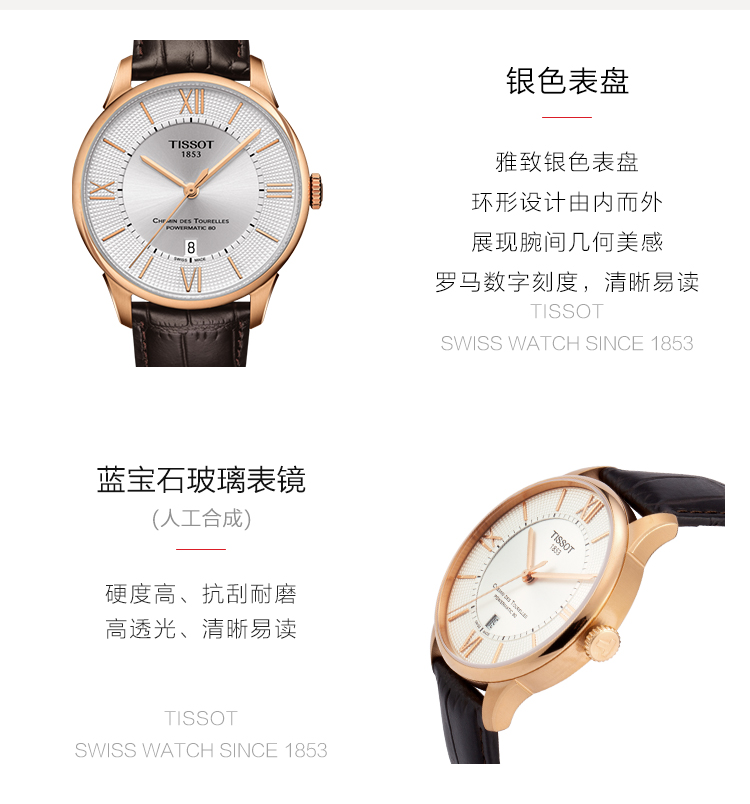 【正品盒装】TISSOT/天梭  杜鲁尔系列 皮革 自动机械机芯 男表 T099.407.36.038.00