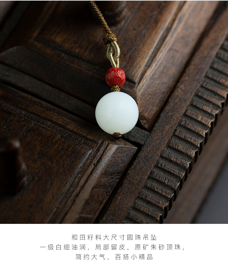 【21年新款】大和之美/大和之美 和田玉圆珠吊坠朱砂顶珠简约大气项链