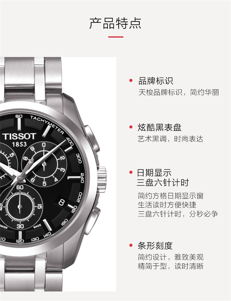 【正品盒装】TISSOT/天梭  库图系列 精钢 石英机芯 男表 T035.617.11.051.00