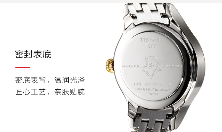 【正品盒装】TISSOT/天梭  臻时系列 精钢镀金 石英机芯 女表 T103.110.22.033.00