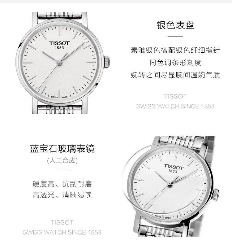 【正品盒装】TISSOT/天梭  魅时系列 精钢 石英机芯 女表 T109.210.11.031.00