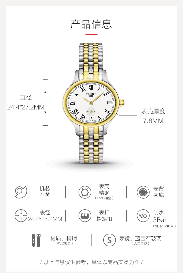 【正品盒装】TISSOT/天梭  臻时系列 精钢镀金 石英机芯 女表 T103.110.22.033.00