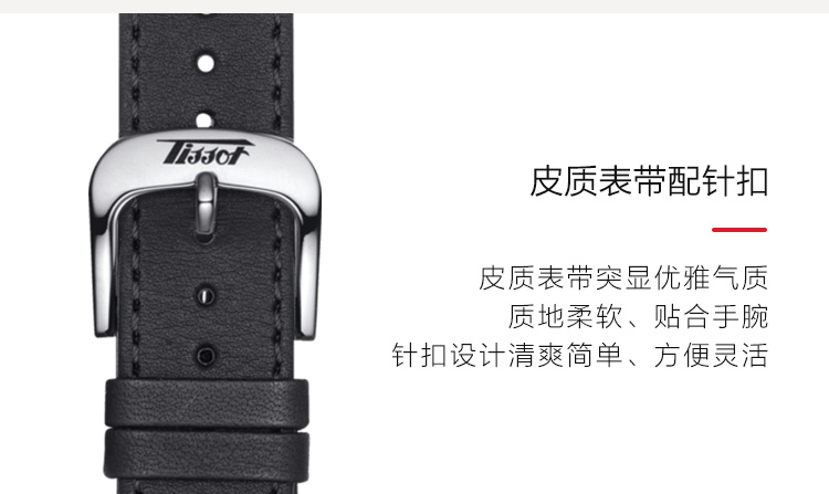 【正品盒装】TISSOT/天梭  唯思达系列 牛皮 石英机芯 男表 T118.410.16.057.01