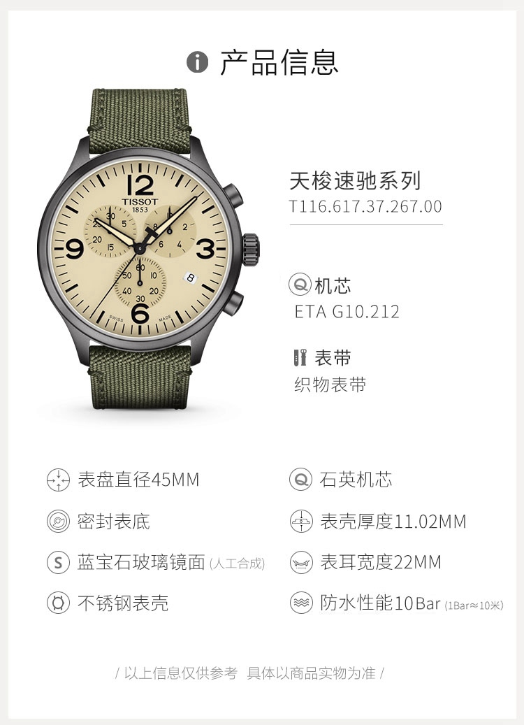 【正品盒装】TISSOT/天梭  速驰系列 橡胶 石英机芯 男表 T116.617.37.267.00