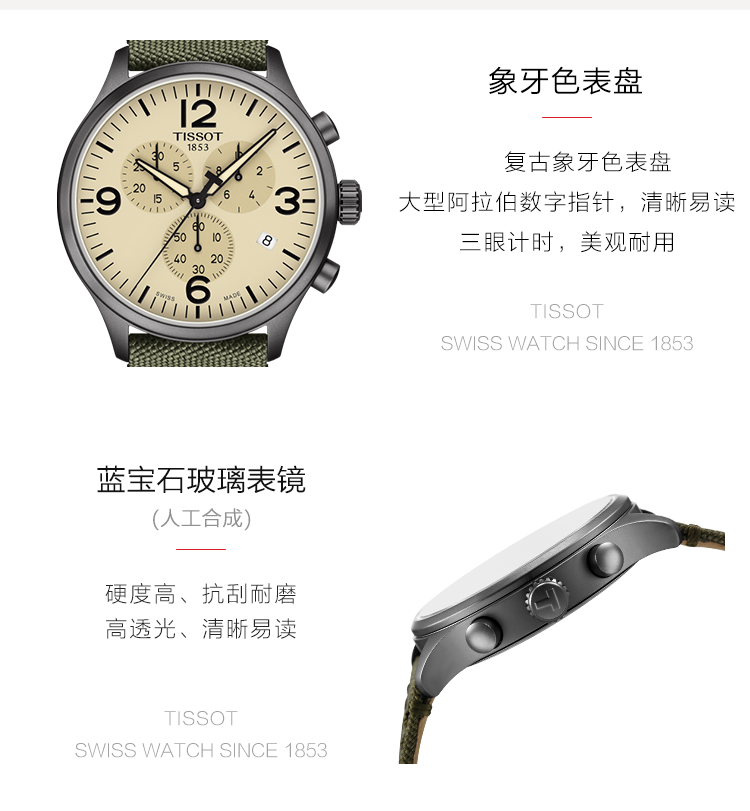 【正品盒装】TISSOT/天梭  速驰系列 橡胶 石英机芯 男表 T116.617.37.267.00