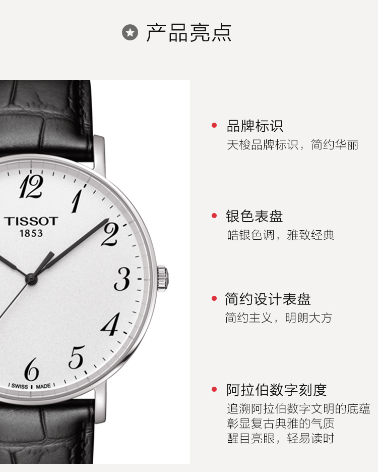 【正品盒装】TISSOT/天梭  魅时系列 皮革 石英机芯 男表 T109.610.16.032.00