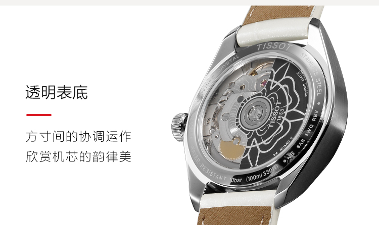 【正品盒装】TISSOT/天梭  PR100系列 皮革 自动机械机芯 女表 T101.207.16.111.00