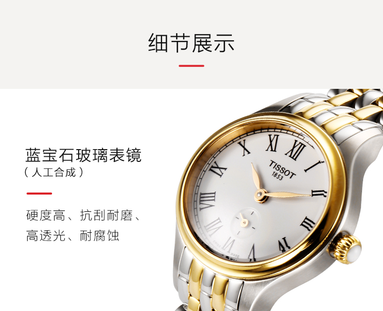 【正品盒装】TISSOT/天梭  臻时系列 精钢镀金 石英机芯 女表 T103.110.22.033.00