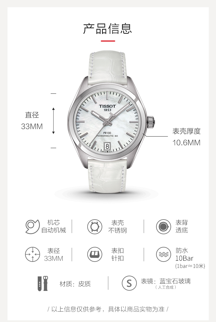 【正品盒装】TISSOT/天梭  PR100系列 皮革 自动机械机芯 女表 T101.207.16.111.00