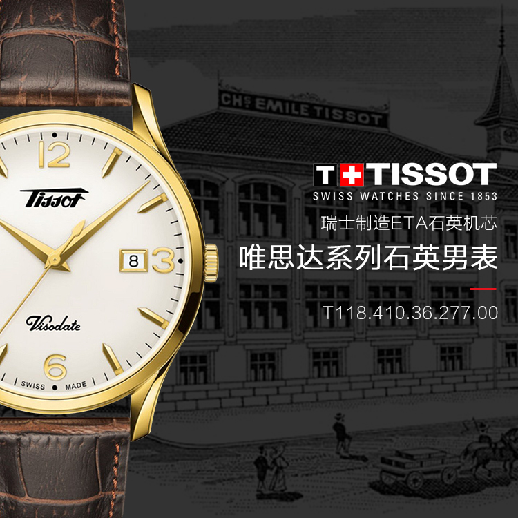 【正品盒装】TISSOT/天梭  唯思达系列 橡胶 石英机芯 男表 T118.410.36.277.00